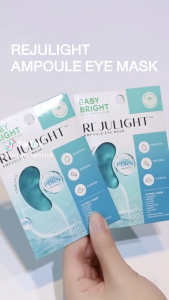 Baby bright เบบี้ไบร์ทอายมาส์ก มี 2สูตร ให้เลือก รีจูไลท์แอมพูล & เอ็กซ์โซไวท์แอมพูล (1ซอง มี1คู่)