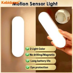Kebidumei Led Induction Light Motion Sensor Cabinet Light Wireless Led Night Lights Usb Rechargeable Stair Lamp
