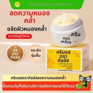 ครีมบำรุงผิวหน้า Lao Son Yellow Rattle ครีมบำรุงผิวหน้าเพื่อการรักษาความชุ่มชื้นและบำรุงผิวหน้าสำหรับผู้หญิง