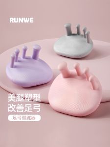 Runwei Arch Trainer Flat Foot Correction Improving Big Toe Outward Turning Toe Leg Slimming Beauty Leg Device Exercise Equipment