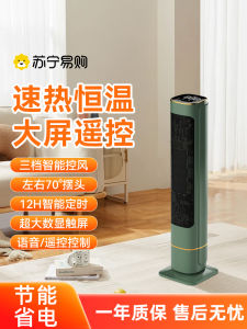 Energy-saving Home Graphene Electric Heater