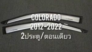 กันลม กันสาด คิ้ว สีบรอน รุ่น 2ประตู ช่วงยาว เชฟ COLORADO 2012 - 2022 ใส่ร่วมกันได้ A