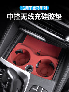 New 5 Series 3 Series 4 Series X3 Wireless Charging Pad for BMW Domestic Production Anti-Slip Water Cup Protection Mat