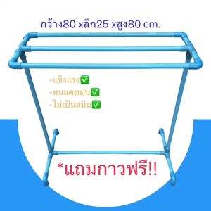ราวแขวนผ้าเช็ดตัว DIYจากท่อพีวีซีราวตากผ้าขนหนู ราวตากผ้าราวผึ่งผ้าขนหนู ทนแดดฝนแข็งแรงไม่เป็นสนิม แถมกาวฟรี!! พร้อมส่ง