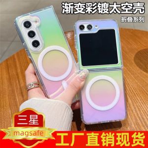 เคสโทรศัพท์แบบพับได้ Samsung Galaxy ZFlip6 ดีไซน์สีสันสดใส ดูดซับแม่เหล็ก ป้องกันการตกหล่น สำหรับ Samsung S24ULTRA S23