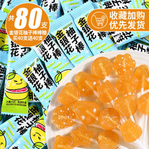 Honeysuckle Grapefruit Lollipop Childrens Snack Reward No Additives Student 61 Childrens Day Fruit Candy Traditional Chinese Snack