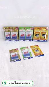 ยกโหล/12 แพค) ซันเจี่ย เหยื่อกำจัดมด เหยื่อกำจัดแมลงสาบ