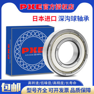 Japan Import High-Speed Miniature Bearing 603 604 605z 606 607z 608z 609 6000zz