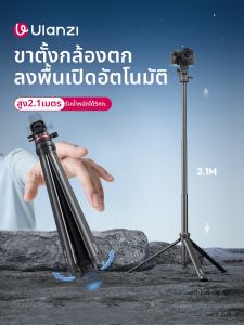 Ulanzi | Portable One-Touch Extendable Tripod Light Stand