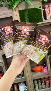 ง่วนสูน ซอสผงปรุงรสข้าวมันไก่ ตรามือที่1 25 g Chicken Rice Seasoning Sauce Powder