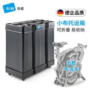German B & W Bewei 96008 Small Cloth Bicycle Loading Box Foldable Storage Brompton Universal Wheel Check-in Suitcase