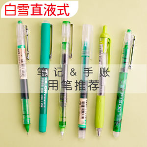 Healing Department OCD Green Ballpoint Pen Snow White Straight Ballpoint Pen Marker Student Marking Pen Color Key Pen Set Marker Endorsement Handy Gadget Stationery