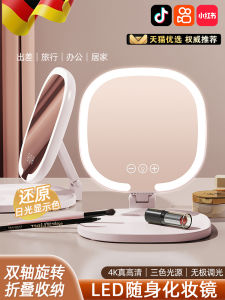 Portable Folding LED Makeup Mirror Smart Bedroom Desktop High Definition round Mirror with Light USB Charging ABS Material