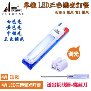 HuaXiong Glass Fluorescent LED Eye-Protection Energy-Saving Lamp Tube Double Needle Single U-Shape Lighting Light Bulb Original