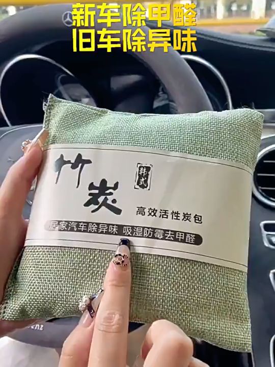 Activated Bamboo Charcoal Bag Remover Air Purifying Bags Eliminates