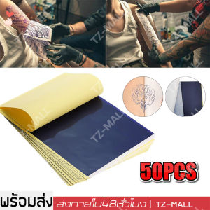 ลอกลาย Spirit คุณภาพสูง ราคาพิเศษ 50pcs Tattoo Thermal Tracing Paper A4 11.7" x 8.3" สำหรับช่างสัก