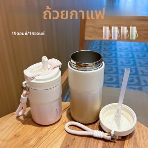 แก้วเก็บความร้อนสแตนเลส 316 ขนาด 400/550 มล. แก้วกาแฟสุญญากาศพร้อมฝาปิดหลอดดูด 2-in-1 และหูจับ ป้องกันการรั่วซึม เก็บอุณหภูมิได้ดี เหมาะสำหรับพกพา