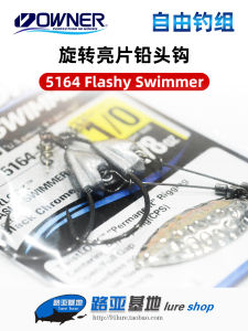 OWNER 5164 Fishing Hook with Weight Anti-Desliding Rotating Glitter Hook Lead Crankshaft Hook for Ocean River Lake Pond