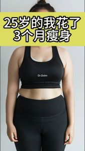 7天见效爆瘦Dr.Dxim 韩国口服暴瘦针