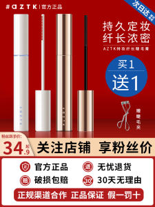 Aztk Mascara Female Base Cream Eyelash Unloading Waterproof Long Curling Not Smudge Thick Hair-Styling Official Flagship Store