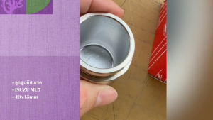 ลูกสูบดิสเบรค ISUZU MU-7 (MU7) ความโต 43มม ความสูง 45มม ยี่ห้อ RKK แท้ๆ ลูกสูบเบรกหน้า ลูกสูบดิสเบรกหน้า/RERPK