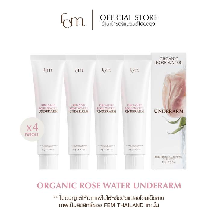 {พร้อมส่ง ส่งฟรี} FEM Organic Rose Water Underarm 4 หลอด ครีมทารักแร้