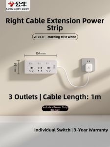 Bull | Expandable Left Connected Multi-outlet Power Strip
