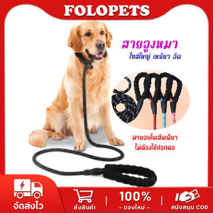 FOLOPETS สายจูงสุนัขสะท้อนแสงพร้อมที่จับที่นุ่มสบายเชือกลากสำหรับสุนัขที่แข็งแรงช่วยเพิ่มความปลอดภัยและป้องกันสุนัขได้เป็นสองเท่า