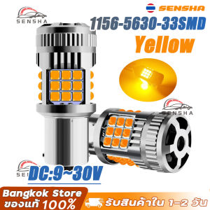 ไฟเลี้ยวกระพริบเร็ว ราคา 1 หลอด ไฟเลี้ยวledสีส้ม33ซิปรุ่นLED (7. 5w)-ขั้วบิด 150° SENSHA