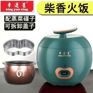 Lucky Star Rice Cooker For Home Multi-Functional Small 2 People Mini Rice Cooker 1-3-4 People Old-Fashioned Small Cooking Appliance 2L