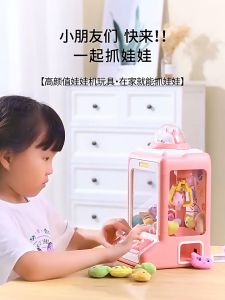 ตู้คีบตุ๊กตาขนาดใหญ่ ของเล่น ตู้คีบตุ๊กตาจำลอง ตู้คีบตุ๊กตาเล่นได้เสมือนจริง ของเล่นฝึกทักษะ คุณภาพดีมาก ชุดเครื่องสำหรับการเล่นบอร์ด