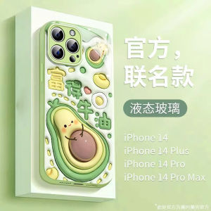 Fude Butter for Apple 13 Phone Case New Arrival Iphone15 Cartoon 14promax Glass 12 Womens 11 Matcha Green 13pro All-Inclusive X/Xs Silicone 6/7/8 Couple Soft Shell Plus