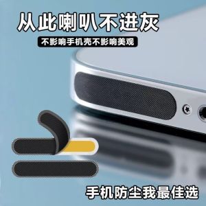 Applicable to Oppo Reno10 Mobile Phone Dustproof Sticker Speaker Reno9 Dustproof Net Charging Port Anti-Lost Plug