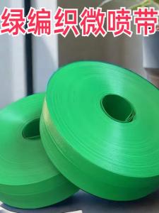 Farmers 2-Inch Drip Irrigation Water Hose PE Woven Micro-Sprinkler Main Pipe Green Garden Tube Soft Water Supply Farm Equipment