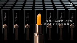 Legend Age Ginseng Lipstick Anti Aging Auto Changing Color Complexion Lasting Moisturizing
