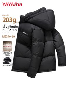 YAYA | Winter Male Down Jacket 203g