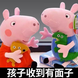 Piggy Doll Plush Toys Pillow Rag Doll Pig Doll Page Send Childrens Birthday Gifts Boys and Girls