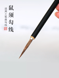 Jiangsu Suzhou Mouse Mustache Line Drawing Chinese Painting Brush Student Calligraphy Tool Large Medium Small Brushes Set