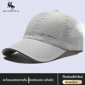 JIFANPAUL | Breathable Quick-dry Running Cap