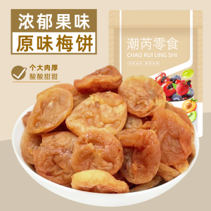 Japanese Style Plum Cake Snacks Sweet And Sour Plum Meat Dried Fruit Snack Bag Non-Nucleus Thick Meat Snack Bag Plum Cake