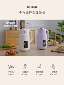 XIAOMI German ankale Mini Soya Milk Maker 破壁机 迷你豆浆机850ml 家用小型破壁免过滤煮多功能全自动料理机Heavy duty ice blender machine juice vege smoothie grinder business