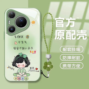 Huawei Pura80 Pro+ Phone Case Glass Metal Paint Full Cover Protection New Model Special Girl Bracelet Ins Style Fresh Green