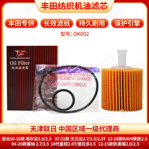 Toyota Crown 2.0T Camry Highlander 2.5 Seater Prado 3.5 Elfa LFA OK-002 Bộ Lọc Dầu Toyota Textile Phụ Tùng Ô Tô