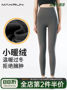 Quần Tập Yoga Nữ Maxrun Dày Lót Lông Cừu Cạp Cao Nâng Mông Quần Thể Thao Thể Dục Mùa Thu Đông