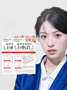 Lembiof | Anti-Wrinkle Skin Fading Patch for Glabella Sleep Use