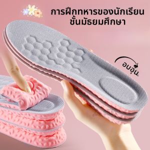 XIANZHAO | แผ่นรองเท้าลดปวดสำหรับการฝึกทหารในโรงเรียน