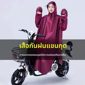 เสื้อกันฝนมอเตอร์ไซค์แขนยาวหนาสำหรับผู้ชายและผู้หญิง เสื้อกันฝนแบบสวมใส่สบายสำหรับผู้ใหญ่ ผลิตจากผ้า Oxford ที่จีนแผ่นดินใหญ่