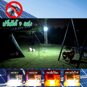 ไฟตุ้ม โซล่าเซลล์ 300W ปรับได้ 4 แสง รุ่น ซันจัมโบ้ มี แสงไล่ยุง