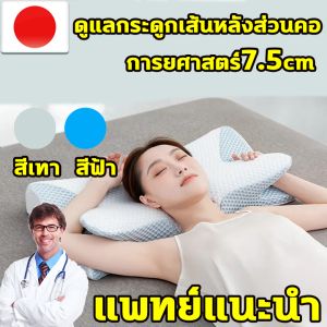 360°หมอนสุขภาพ หมอนเมมโมรี่ 60*35*11.5/7.5นอนหงาย คอ กระดูกสันหลังคอ สำหรับการยศาสตร์และบรรเทาความเจ็บปวด
