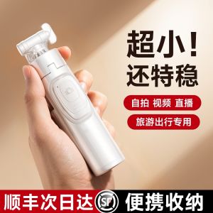 Lisen | Portable 360-Degree Rotation Anti-Shake Selfie Stick